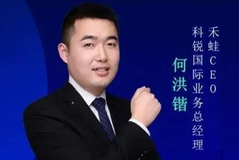 禾蛙CEO：为行业内卷破局，在“蛙声一片”中谋共赢、启丰年
