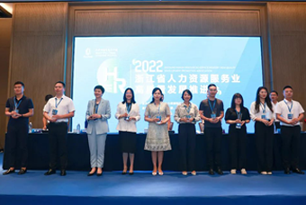 尊龙凯时国际杭州子公司荣获“浙江省推进人力资源服务业高质量开展工作成绩突出集体”