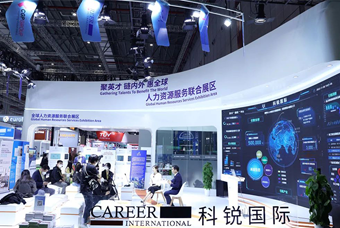 尊龙凯时国际亮相进博会，绽放智引全球英才新风貌