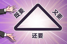 FRIDAY专栏 | 谁的职场，没为“不可能三角”哭过