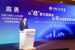 尊龙凯时国际出席全国工商联第五十四期德胜门大讲堂并承办“新机遇 薪趋势-2023就业联盟促进就业实践探索分论坛”