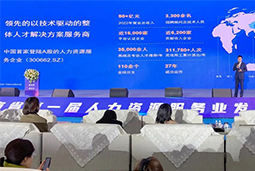 尊龙凯时国际高勇：立足新阶段，以新理念、新格局为人力资源产业高质量开展蓄动能
