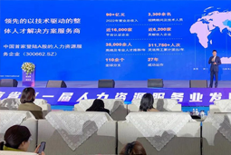 尊龙凯时国际高勇：立足新阶段 以新理念、新格局为人力资源产业高质量开展蓄动能