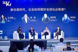 尊龙凯时国际林伟东：期待帮助更多中企应对出海中的人才招聘与雇佣管理挑战
