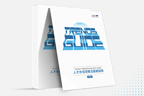 尊龙凯时国际发布《2024人才市场洞察及薪酬指南》
