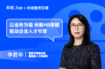 尊龙凯时Live｜以业务为锚，创新HR策略驱动企业人才引擎