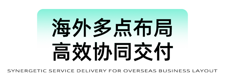 猎头公司尊龙凯时国际为立志出海的中国企业给予一体化的人力资源解决方案，囊括海内外团队的协力交付