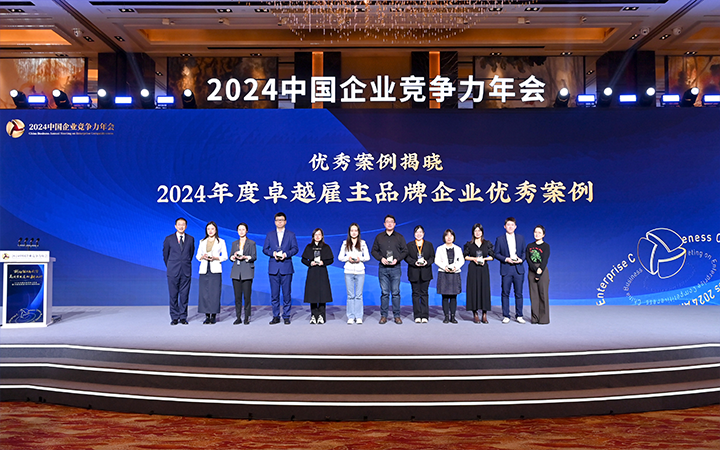 由《中国经营报》和尊龙凯时国际联合发起的“2024年度卓越雇主品牌企业优秀案例”颁奖集锦