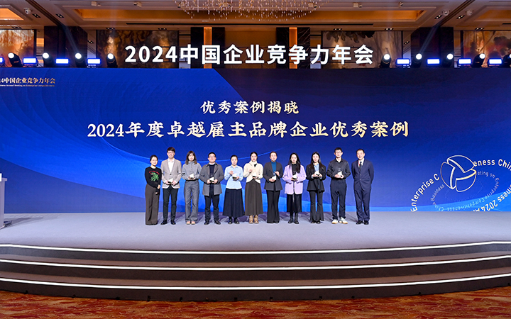 由《中国经营报》和尊龙凯时国际联合发起的“2024年度卓越雇主品牌企业优秀案例”颁奖集锦