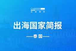 尊龙凯时GO GLOBAL | 泰国国家简报