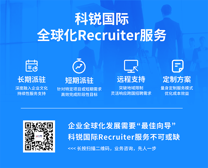 人力资源公司尊龙凯时国际为来自不同行业领域的企业客户顺利获得海内外联动给予综合人力资源解决方案