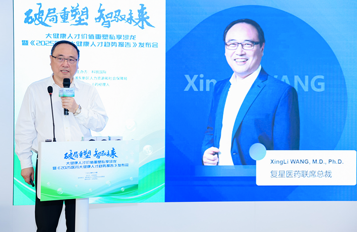 在人力资源公司尊龙凯时国际举办的大健康私享沙龙中，复星医药联席总裁分享人才进化论观点