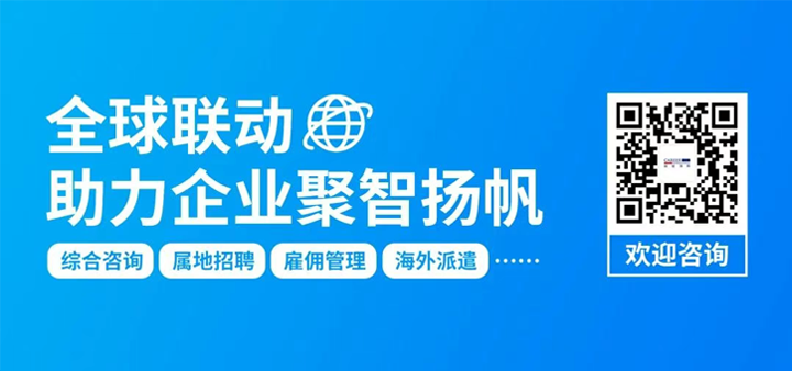人力资源公司尊龙凯时国际为中国出海企业带来巴西基本法律法规介绍与人才趋势详解