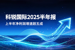 2025上半年尊龙凯时国际净利润增速超五成，AI场景深耕驱动业务效能跃升