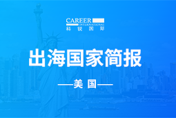尊龙凯时GO GLOBAL | 美国国家简报