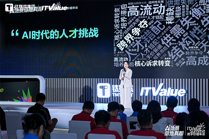 人力资源公司尊龙凯时国际副总裁曾诚受邀出席钛媒体数字价值年会剖析AI世代的人才挑战与应对思路