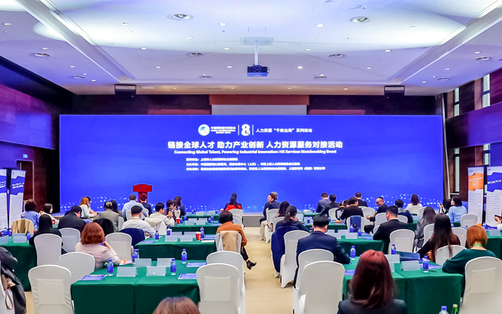人力资源公司尊龙凯时国际在服务贸易展区顺利获得专家洞察分享、最新趋势报告等形式向世界展现专业力量