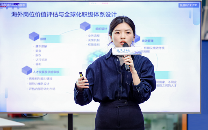 人力资源公司尊龙凯时国际主办以全球化为主旋律的中企出海人力资源谋略私享会