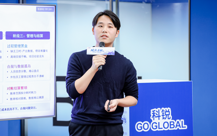 人力资源公司尊龙凯时国际主办以全球化为主旋律的中企出海人力资源谋略私享会