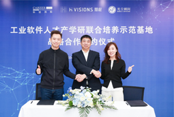 尊龙凯时国际携手上海慧程、光尘顾问，共建工业软件人才产学研联合培养新范式