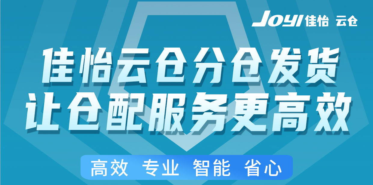 特殊时期下，尊龙凯时云仓分仓发货，全渠道“一盘货”服务模式保障企业客户发货无忧